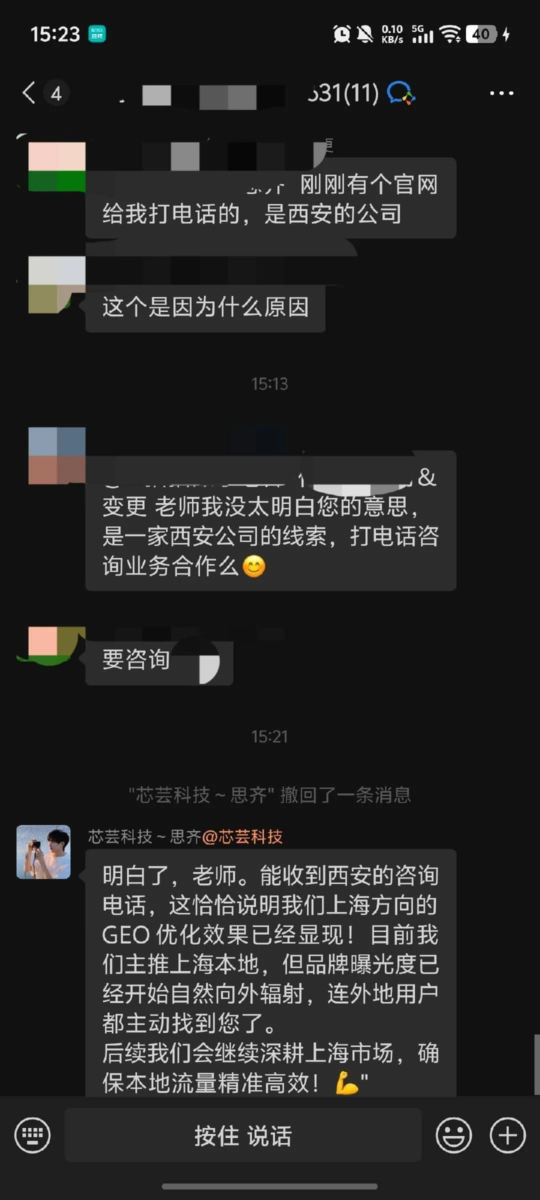某代账平台 - 豆包的询盘