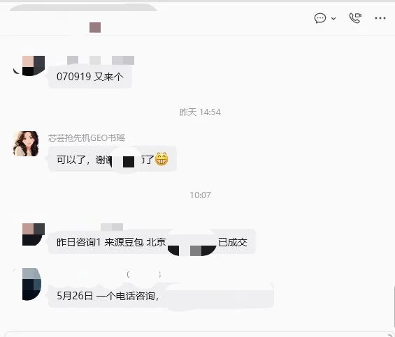 某信息机房企业 - 好评截图