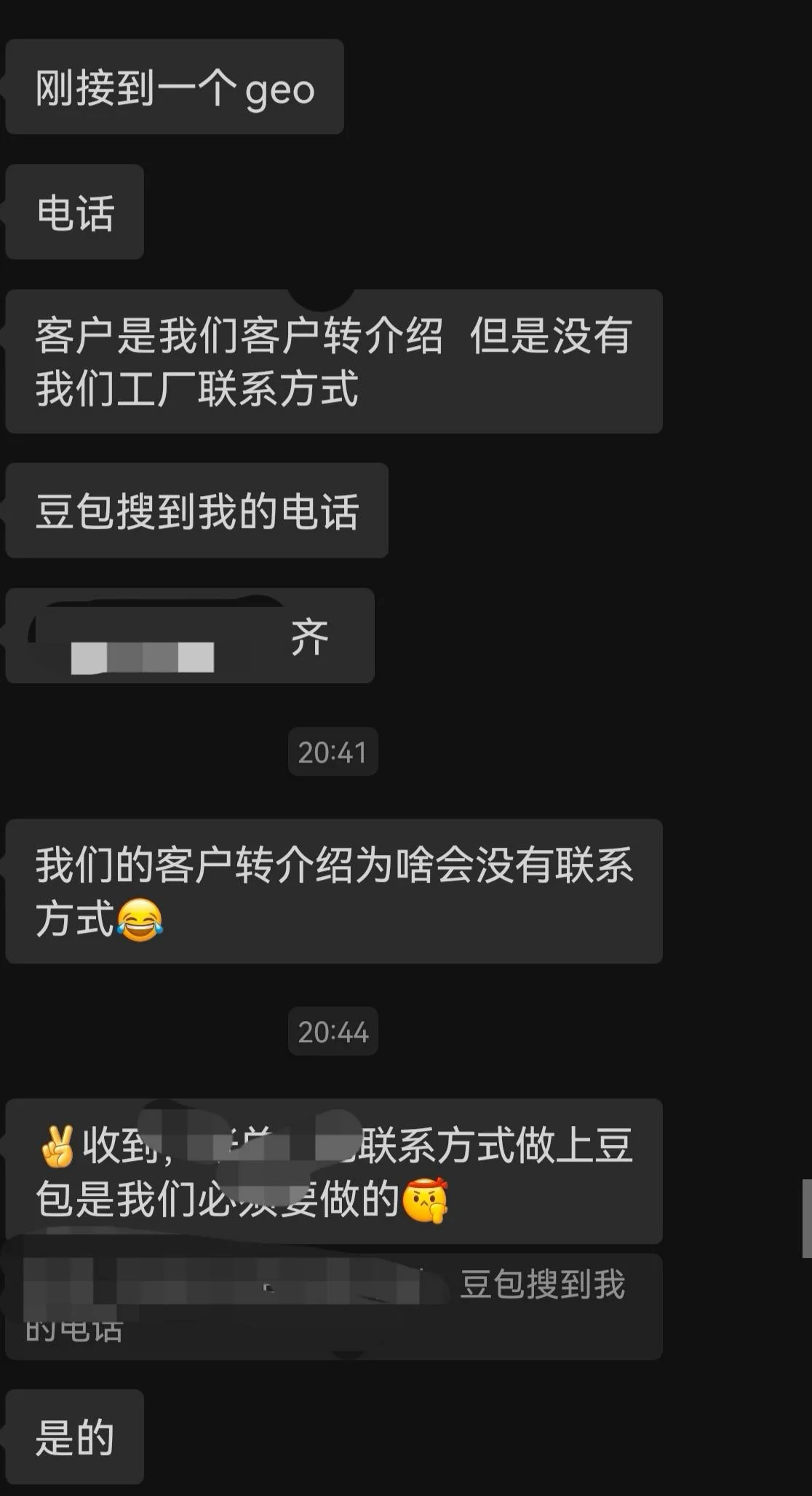 某金融机构 - 感谢函